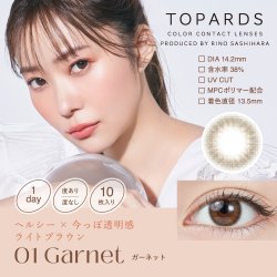 画像13: 指原莉乃プロデュース PIA TOPARDS トパーズ 10枚入×6箱セット（左右3箱ずつ）ワンデー カラコン 新色追加で全19色！【究極のナチュラルカラコン】