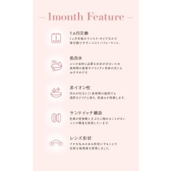 画像23: PIA　TOPARDS トパーズ ワンマンス 2枚入 1箱  【指原莉乃プロデュース】＜度あり・度なし／1month／1ヶ月タイプ／カラコン／1マンス／マンスリー＞