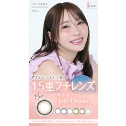 画像9: PIA　TOPARDS トパーズ ワンマンス 2枚入 1箱  【指原莉乃プロデュース】＜度あり・度なし／1month／1ヶ月タイプ／カラコン／1マンス／マンスリー＞