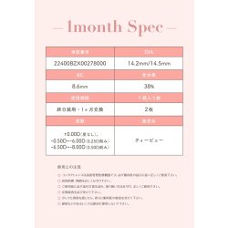 画像22: PIA　TOPARDS トパーズ ワンマンス 2枚入 1箱  【指原莉乃プロデュース】＜度あり・度なし／1month／1ヶ月タイプ／カラコン／1マンス／マンスリー＞