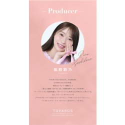 画像24: PIA　TOPARDS トパーズ ワンマンス 2枚入 1箱  【指原莉乃プロデュース】＜度あり・度なし／1month／1ヶ月タイプ／カラコン／1マンス／マンスリー＞