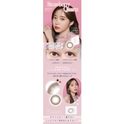 画像20: PIA　TOPARDS トパーズ ワンマンス 2枚入 1箱  【指原莉乃プロデュース】＜度あり・度なし／1month／1ヶ月タイプ／カラコン／1マンス／マンスリー＞