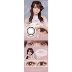 画像13: 【送料無料】PIA melady ミレディ 10枚入 6箱セット（左右3箱ずつ）＜＝LOVE大谷映美里プロデュース・イメージモデル／ワンデー／カラコン／#みりにゃ＞