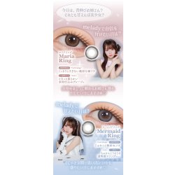 画像12: 【送料無料】PIA melady ミレディ 10枚入 6箱セット（左右3箱ずつ）＜＝LOVE大谷映美里プロデュース・イメージモデル／ワンデー／カラコン／#みりにゃ＞