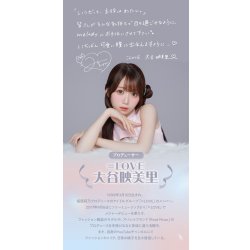画像26: 【送料無料】PIA melady ミレディ 10枚入 6箱セット（左右3箱ずつ）＜＝LOVE大谷映美里プロデュース・イメージモデル／ワンデー／カラコン／#みりにゃ＞