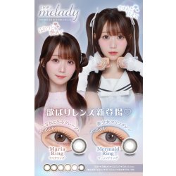 画像10: 【送料無料】PIA melady ミレディ 10枚入 6箱セット（左右3箱ずつ）＜＝LOVE大谷映美里プロデュース・イメージモデル／ワンデー／カラコン／#みりにゃ＞
