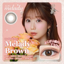 画像6: 【送料無料】PIA melady ミレディ 10枚入 6箱セット（左右3箱ずつ）＜＝LOVE大谷映美里プロデュース・イメージモデル／ワンデー／カラコン／#みりにゃ＞