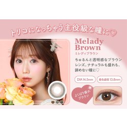 画像22: 【送料無料】PIA melady ミレディ 10枚入 6箱セット（左右3箱ずつ）＜＝LOVE大谷映美里プロデュース・イメージモデル／ワンデー／カラコン／#みりにゃ＞