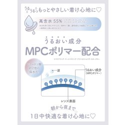 画像15: 【送料無料】PIA melady ミレディ 10枚入 6箱セット（左右3箱ずつ）＜＝LOVE大谷映美里プロデュース・イメージモデル／ワンデー／カラコン／#みりにゃ＞