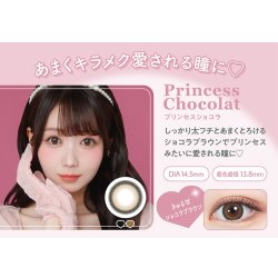 画像20: 【送料無料】PIA melady ミレディ 10枚入 6箱セット（左右3箱ずつ）＜＝LOVE大谷映美里プロデュース・イメージモデル／ワンデー／カラコン／#みりにゃ＞