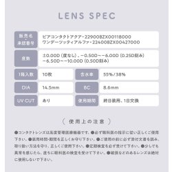 画像28: 【送料無料】PIA melady ミレディ 10枚入 6箱セット（左右3箱ずつ）＜＝LOVE大谷映美里プロデュース・イメージモデル／ワンデー／カラコン／#みりにゃ＞