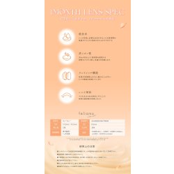 画像15: PIA　feliamo フェリアモ ワンマンス 2枚入 2箱セット（左右1箱ずつ）  【白石麻衣イメージモデル】＜度あり・度なし／1month／1ヶ月タイプ／カラコン／1マンス／マンスリー＞