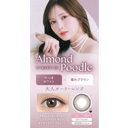 画像7: PIA　feliamo フェリアモ ワンマンス 2枚入 2箱セット（左右1箱ずつ）  【白石麻衣イメージモデル】＜度あり・度なし／1month／1ヶ月タイプ／カラコン／1マンス／マンスリー＞