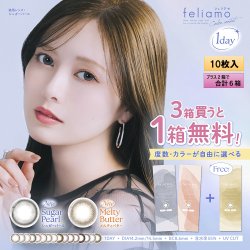 画像1: 【送料無料】PIA feliamo フェリアモ 10枚入×4箱セット（おまけ2箱付き）【白石麻衣イメージモデル】