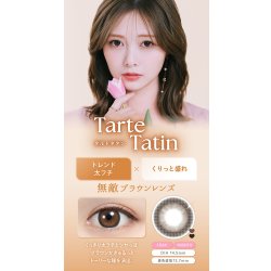 画像12: PIA　feliamo フェリアモ ワンマンス 2枚入 2箱セット（左右1箱ずつ）  【白石麻衣イメージモデル】＜度あり・度なし／1month／1ヶ月タイプ／カラコン／1マンス／マンスリー＞