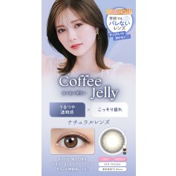 画像8: PIA　feliamo フェリアモ ワンマンス 2枚入 2箱セット（左右1箱ずつ）  【白石麻衣イメージモデル】＜度あり・度なし／1month／1ヶ月タイプ／カラコン／1マンス／マンスリー＞