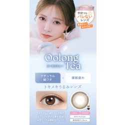 画像9: PIA　feliamo フェリアモ ワンマンス 2枚入 2箱セット（左右1箱ずつ）  【白石麻衣イメージモデル】＜度あり・度なし／1month／1ヶ月タイプ／カラコン／1マンス／マンスリー＞