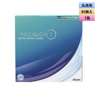 アルコン プレシジョン ワン 乱視用 90枚入 ボリュームパック 1箱 ＜ ワンデーコンタクトレンズ ／ ALCON PRECISION1 ／ Toric ／ Astigmatism ＞