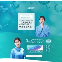 画像6: アルコン プレシジョン ワン 乱視用 90枚入 ボリュームパック 1箱 ＜ ワンデーコンタクトレンズ ／ ALCON PRECISION1 ／ Toric ／ Astigmatism ＞