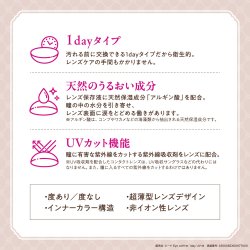 画像12: シード アイコフレ ヒロインメイク 1day UV M 30枚入 2箱セット（両目30日分）＜ワンデー／カラコン／SEED／heroine Make／UVカット／低含水／うるおい成分配合／度あり・度無し／KISSME＞