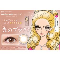 画像2: シード アイコフレ ヒロインメイク 1day UV M 10枚入 2箱セット（左右1箱ずつ）＜ワンデー／カラコン／SEED／heroine Make／UVカット／低含水／うるおい成分配合／度あり・度無し／KISSME＞