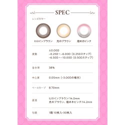 画像14: シード アイコフレ ヒロインメイク 1day UV M 30枚入 2箱セット（両目30日分）＜ワンデー／カラコン／SEED／heroine Make／UVカット／低含水／うるおい成分配合／度あり・度無し／KISSME＞