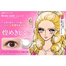 画像5: シード アイコフレ ヒロインメイク 1day UV M 10枚入 2箱セット（左右1箱ずつ）＜ワンデー／カラコン／SEED／heroine Make／UVカット／低含水／うるおい成分配合／度あり・度無し／KISSME＞