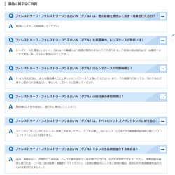 画像6: シード フォレストリーフ うるおいW ダブルパック（360ml×2本）1箱