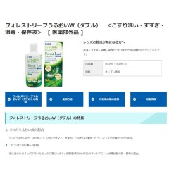 画像3: シード フォレストリーフダブルパック（360ml×2本入）3箱セット【合計6本】　