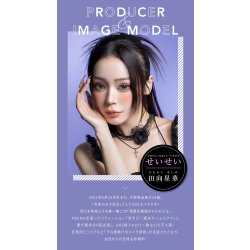 画像18: PIA RESAY ワンマンス 2枚入 1箱 ＜リセイ／マンスリー／カラコン／サークルレンズ／せいせい(田向星華)プロデュース・イメモ／度あり・度なし／1Month／1ヶ月タイプ＞