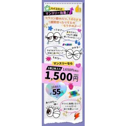 画像8: PIA RESAY ワンマンス 2枚入 1箱 ＜リセイ／マンスリー／カラコン／サークルレンズ／せいせい(田向星華)プロデュース・イメモ／度あり・度なし／1Month／1ヶ月タイプ＞