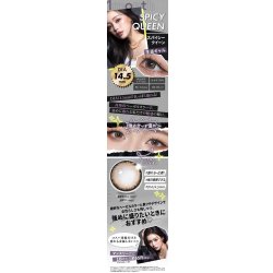 画像12: PIA RESAY ワンマンス 2枚入 1箱 ＜リセイ／マンスリー／カラコン／サークルレンズ／せいせい(田向星華)プロデュース・イメモ／度あり・度なし／1Month／1ヶ月タイプ＞