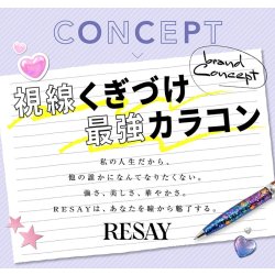 画像17: PIA RESAY ワンマンス 2枚入 1箱 ＜リセイ／マンスリー／カラコン／サークルレンズ／せいせい(田向星華)プロデュース・イメモ／度あり・度なし／1Month／1ヶ月タイプ＞
