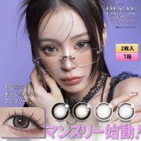 PIA RESAY ワンマンス 2枚入 1箱 ＜リセイ／マンスリー／カラコン／サークルレンズ／せいせい(田向星華)プロデュース・イメモ／度あり・度なし／1Month／1ヶ月タイプ＞