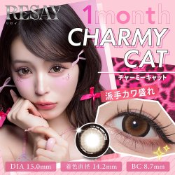 画像5: PIA RESAY ワンマンス 2枚入 1箱 ＜リセイ／マンスリー／カラコン／サークルレンズ／せいせい(田向星華)プロデュース・イメモ／度あり・度なし／1Month／1ヶ月タイプ＞