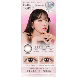 画像11: 【宮脇咲良プロデュース・イメモ】PIA MOLAK TORIC モラク トーリック  10枚入り 1箱 ＜ワンデー／乱視用／度あり・度なし／ASTIGMATIZM＞