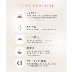 画像16: 【宮脇咲良プロデュース・イメモ】PIA MOLAK TORIC モラク トーリック  10枚入り 1箱 ＜ワンデー／乱視用／度あり・度なし／ASTIGMATIZM＞