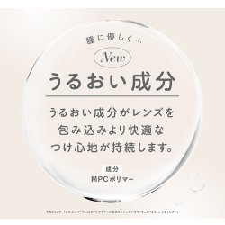 画像14: 【宮脇咲良プロデュース・イメモ】PIA MOLAK TORIC モラク トーリック  10枚入り 1箱 ＜ワンデー／乱視用／度あり・度なし／ASTIGMATIZM＞