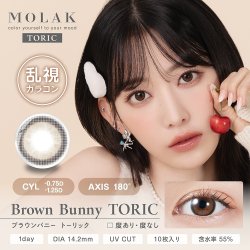 画像4: 【宮脇咲良プロデュース・イメモ】PIA MOLAK TORIC モラク トーリック  10枚入り 1箱 ＜ワンデー／乱視用／度あり・度なし／ASTIGMATIZM＞