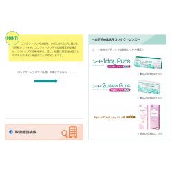 画像11: シード　ワンデーピュア うるおい プラス乱視用 32枚入り 12箱セット（左右6箱ずつ）＜SEED 1day Pure／Toric／トーリック／Astigmatism／乱視度数-2.25迄対応(180°のみ)／1日使い捨て＞