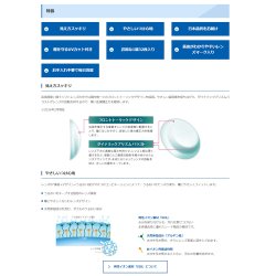 画像3: シード　ワンデーピュア うるおい プラス乱視用 32枚入り 12箱セット（左右6箱ずつ）＜SEED 1day Pure／Toric／トーリック／Astigmatism／乱視度数-2.25迄対応(180°のみ)／1日使い捨て＞