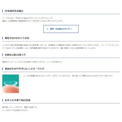 画像4: シード　ワンデーピュア うるおい プラス乱視用 32枚入り 12箱セット（左右6箱ずつ）＜SEED 1day Pure／Toric／トーリック／Astigmatism／乱視度数-2.25迄対応(180°のみ)／1日使い捨て＞