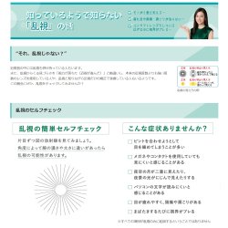 画像9: シード　ワンデーピュア うるおい プラス乱視用 32枚入り 12箱セット（左右6箱ずつ）＜SEED 1day Pure／Toric／トーリック／Astigmatism／乱視度数-2.25迄対応(180°のみ)／1日使い捨て＞