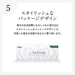 画像12: シード　エアグレード ワンデー UV ダブルモイスチャー トーリック（乱視用） 30枚入 1箱 ＜SEED AirGrade 1day UV W-Moisture TORIC／Astigmatism／両目15日分＞