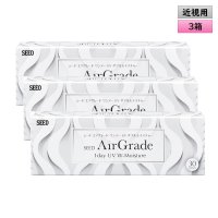 シード　エアグレード ワンデー UV ダブルモイスチャー 30枚入 3箱 ＜SEED AirGrade 1day UV W-Moisture／両目45日分＞