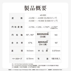 画像13: シード　エアグレード ワンデー UV ダブルモイスチャー トーリック（乱視用） 30枚入 1箱 ＜SEED AirGrade 1day UV W-Moisture TORIC／Astigmatism／両目15日分＞