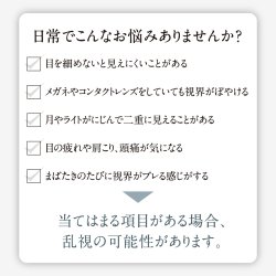 画像3: シード　エアグレード ワンデー UV ダブルモイスチャー トーリック（乱視用） 30枚入 1箱 ＜SEED AirGrade 1day UV W-Moisture TORIC／Astigmatism／両目15日分＞