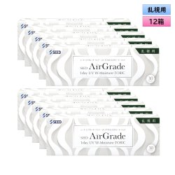 画像1: シード　エアグレード ワンデー UV ダブルモイスチャー トーリック（乱視用） 30枚入 12箱セット（左右6箱ずつ） ＜SEED AirGrade 1day UV W-Moisture TORIC／Astigmatism／両目180日分＞