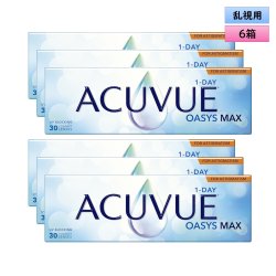 画像1: ワンデー アキュビュー オアシス MAX 乱視用 30枚入 6箱セット（左右3箱ずつ）＜ジョンソン・エンド・ジョンソン／乱視用／TORIC／オアシス マックス／1-DAY ACUVUE OASYS MAX for Astigmatism＞