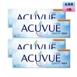 画像1: ワンデー アキュビュー オアシス MAX 乱視用 30枚入 4箱セット（左右2箱ずつ）＜ジョンソン・エンド・ジョンソン／乱視用／TORIC／オアシス マックス／1-DAY ACUVUE OASYS MAX for Astigmatism＞